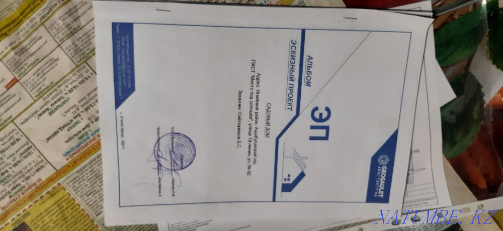   участок   Алматы - изображение 2