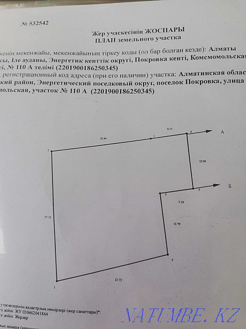   участок  Алматы - изображение 2