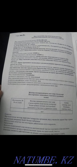   участок   Алматы - изображение 4