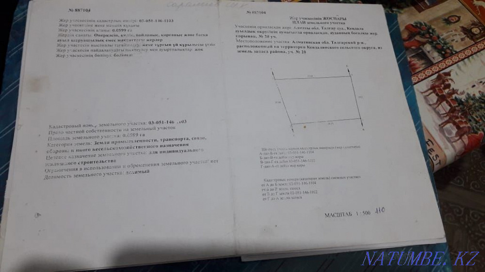 plot Almaty - photo 2