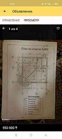   участок   Алматы