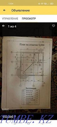   сюжет   Алматы - изображение 2