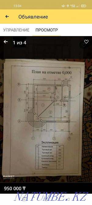   участок   Алматы - изображение 2