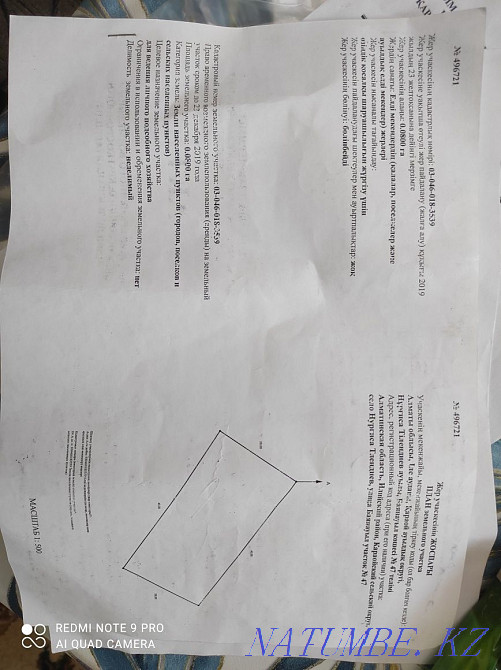   участок  Алматы - изображение 1