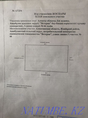   участок  Алматы - изображение 2