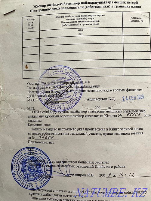   участок  Алматы - изображение 2