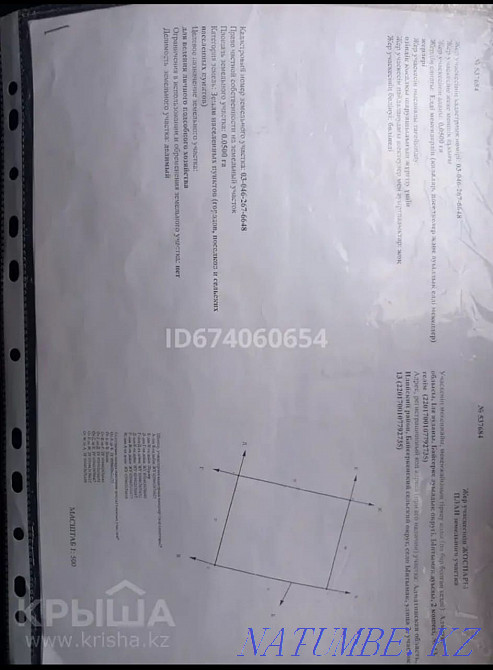   участок   Алматы - изображение 1