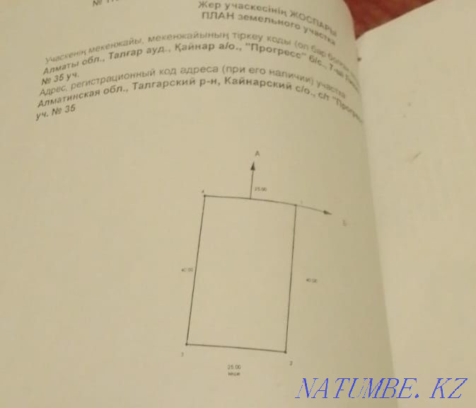   участок   Алматы - изображение 3
