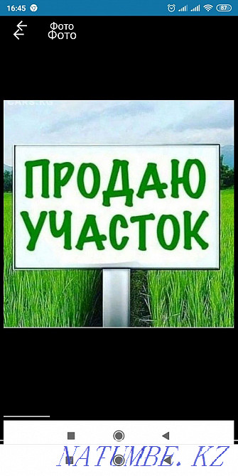   участок  Алматы - изображение 1