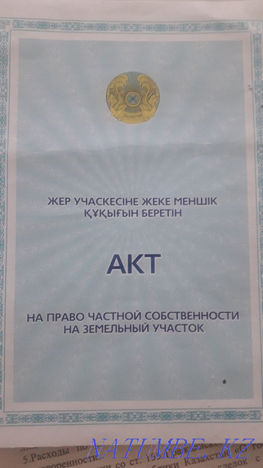   участок  Алматы - изображение 6