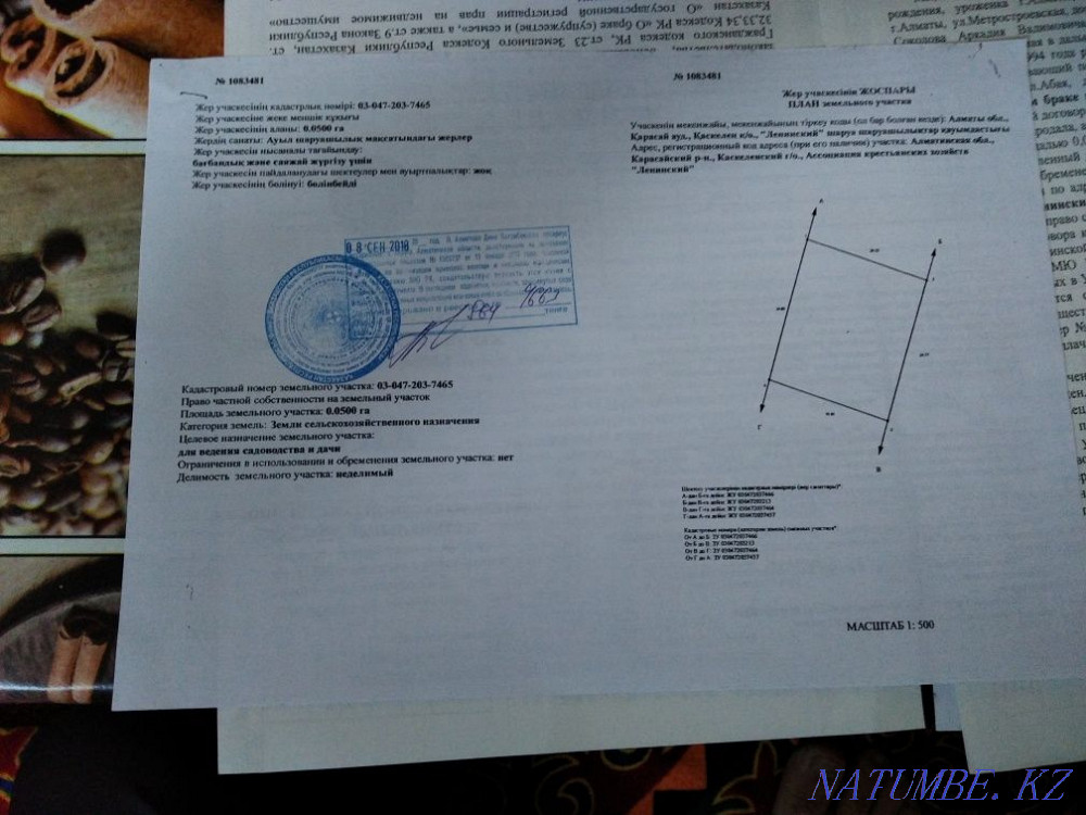   участок  Алматы - изображение 2