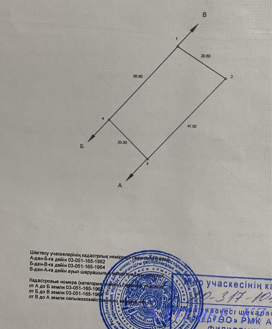  region  Almaty - photo 1