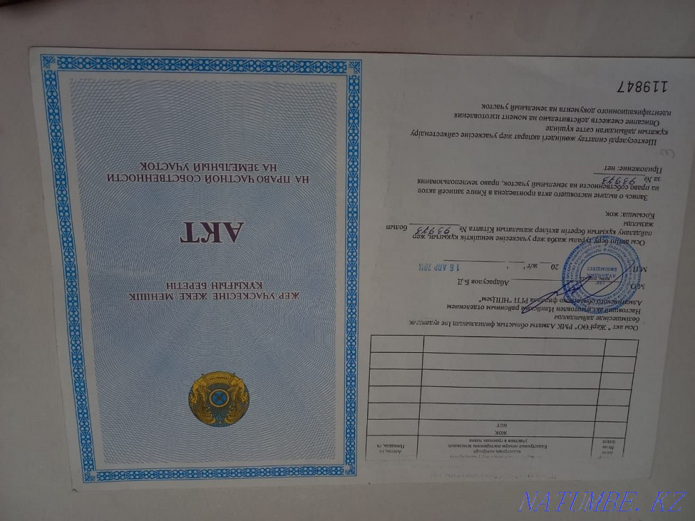   участок   Алматы - изображение 3