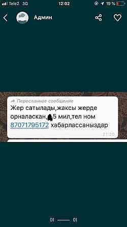   участок   Алматы