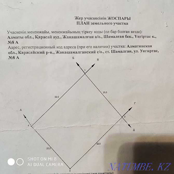   участок  Алматы - изображение 1