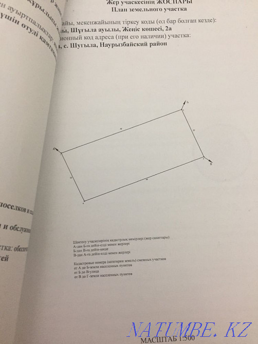   участок   Алматы - изображение 2