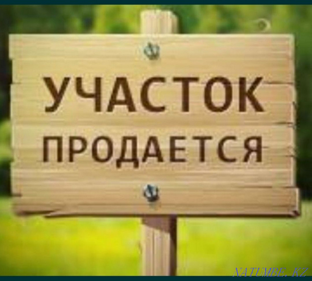   участок   Алматы - изображение 1