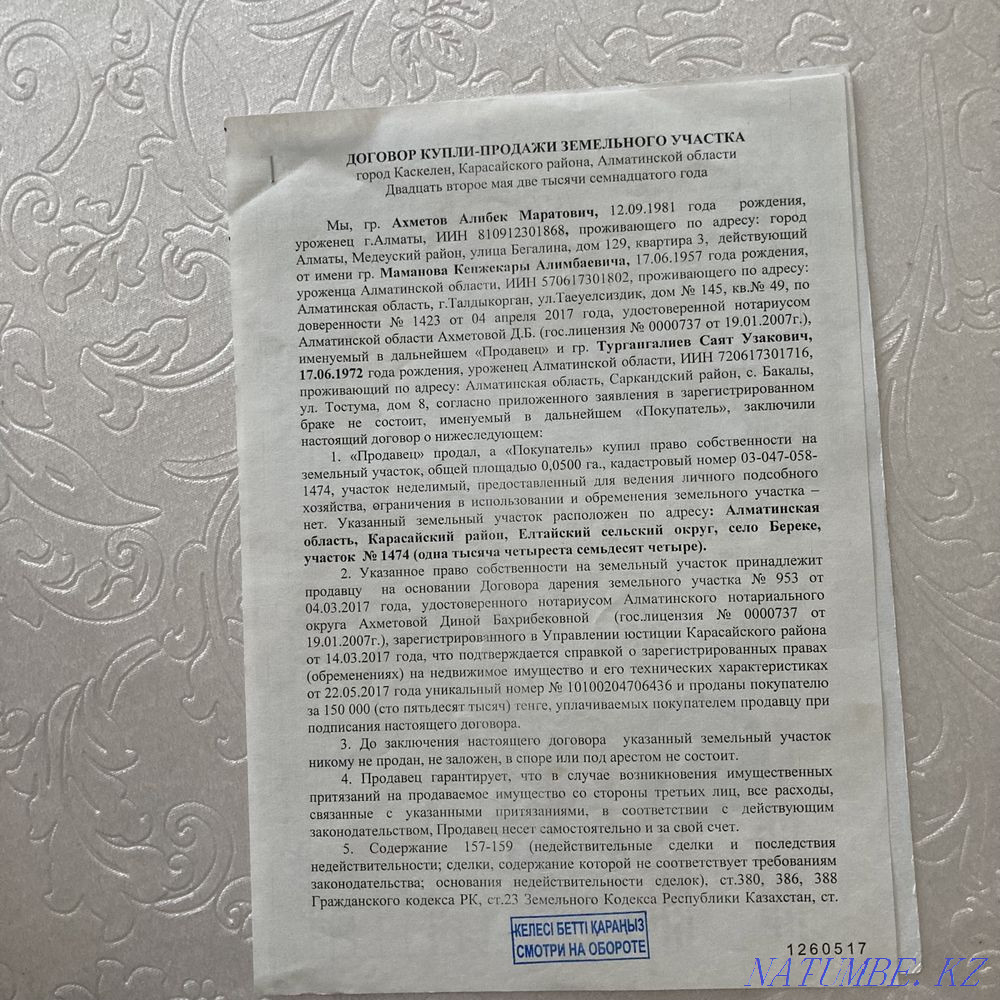 plot Almaty - photo 2