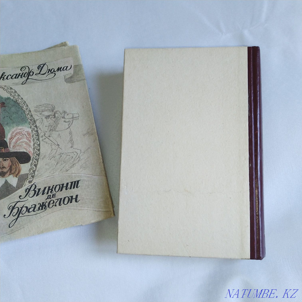Александр Дюма, Виконт де Бражелон,2 и 3 часть Алматы - изображение 5