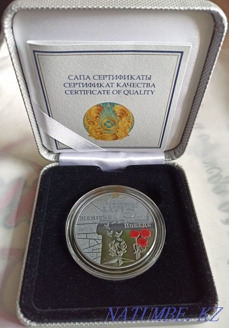 Coin 500 tenge 75 years of the Second World War Almaty - photo 1
