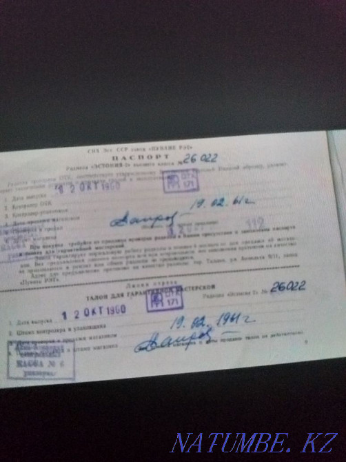 Радиола Эстония -2 Алматы - изображение 3