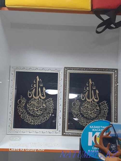 Ы?ылас, фатиха с?ресі. Заказбен. Вышивка. Алматы - изображение 5