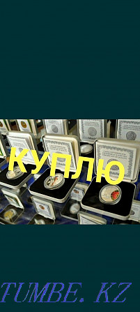 Продам колекционные монеты Алматы - изображение 1