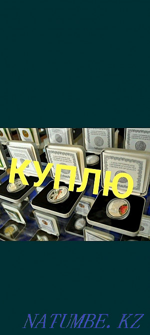 Продам колекционные монеты Алматы - изображение 1