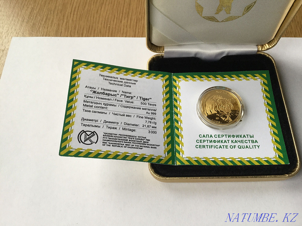 Продам золотую монету «Тигр» Алматы - изображение 1