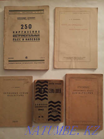 Жетісу, Қазақстан туралы кітаптар сирек кездеседі  Алматы - изображение 5