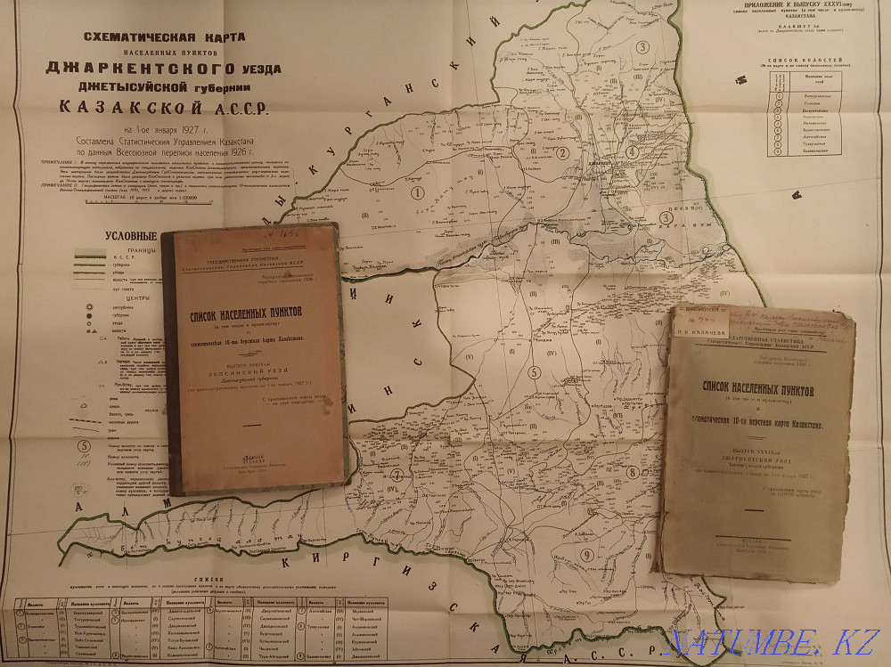 Books about Zhetysu, Kazakhstan are rare Almaty - photo 2