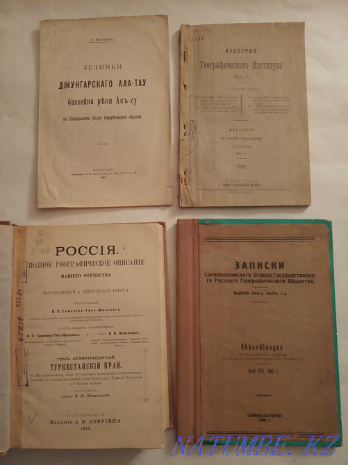 Books about Zhetysu, Kazakhstan are rare Almaty - photo 4
