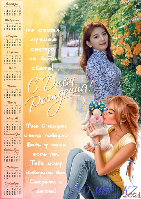 Календарь с фото Алматы - изображение 3