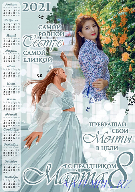 Календарь с фото Алматы - изображение 4