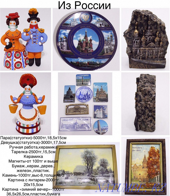 Souvenirs, figurines, musical instrument, magnets Almaty - photo 5