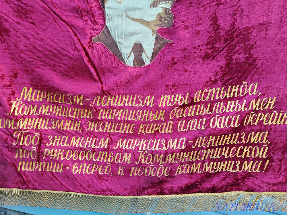 Знамя переходящее. Наградное. Алматы - изображение 4