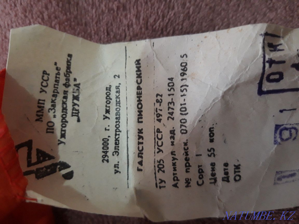 Пионерский галстук Алматы - изображение 5