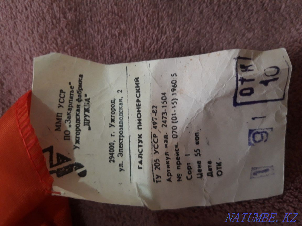 Пионерский галстук Алматы - изображение 4