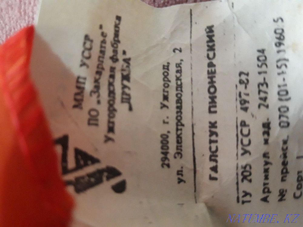 Пионерский галстук Алматы - изображение 6