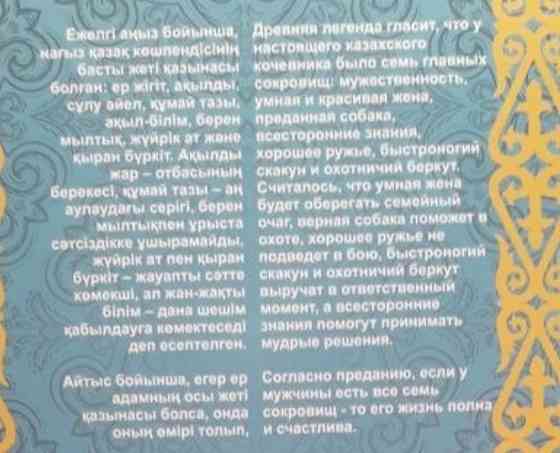 СРОЧНО Комплект Монет Жеті ?азына Жети Казына Подарка Алматы