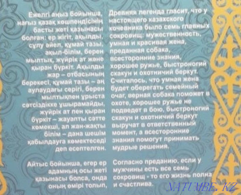 URGENT Set of Coins Zheti ?azyna Jeti Kazyna Gift Almaty - photo 6