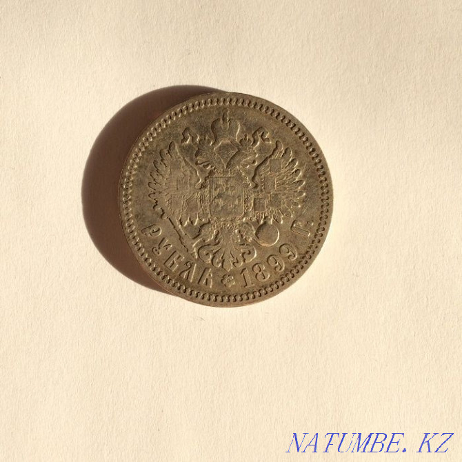 Tsarist ruble silver 1899, Nicholas II FZ Almaty - photo 6