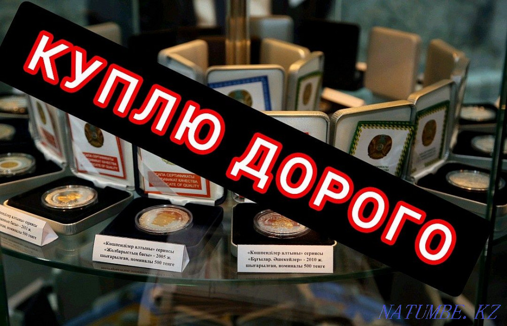 Продам монету КАЗАХСТАНА Алматы - изображение 1