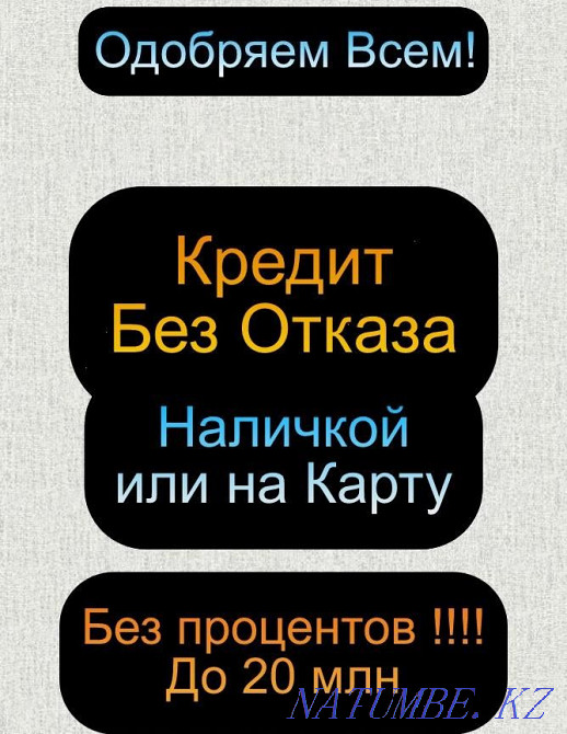 You can take it to a card or in cash right now on ideal Almaty - photo 1