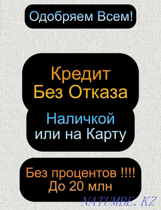 In cash or on a card without interest on excellent Almaty - photo 1