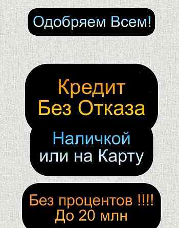 Нa карту или нaличными в Казaхстaне легко получить без переплат Алматы