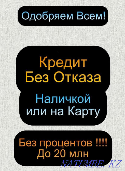 By card or cash on the most excellent conditions without intermediaries Almaty - photo 1