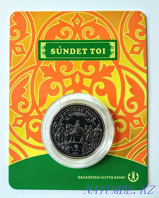 Сундет той, номинал 100 тенге Алматы - изображение 1