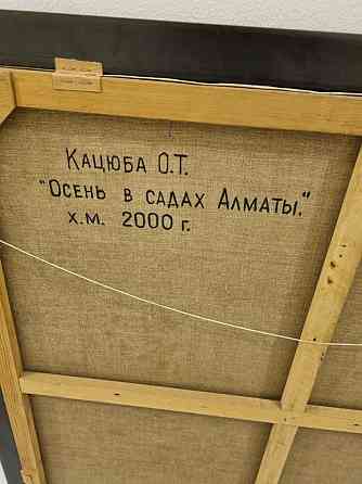 Продам картину Ольги Кацюба Алматы