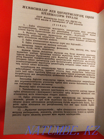 Кеңестік еңбек кітапшасын сатамын  Алматы - изображение 3